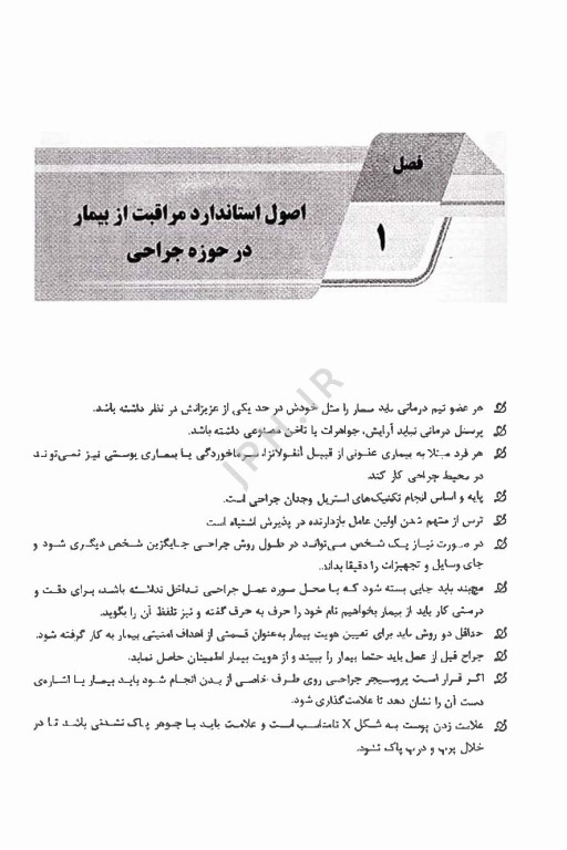 نکات داغ AGK اصول و عملکرد فرد سیار و اسکراب