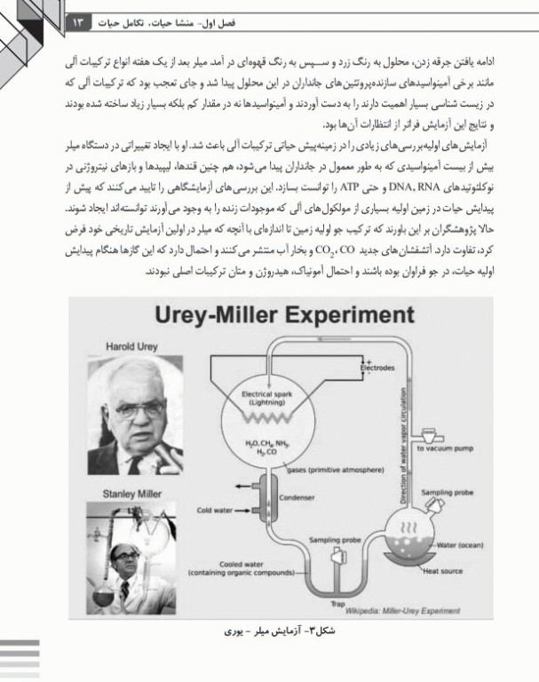 رده بندی میکروارگانیسم‌ها