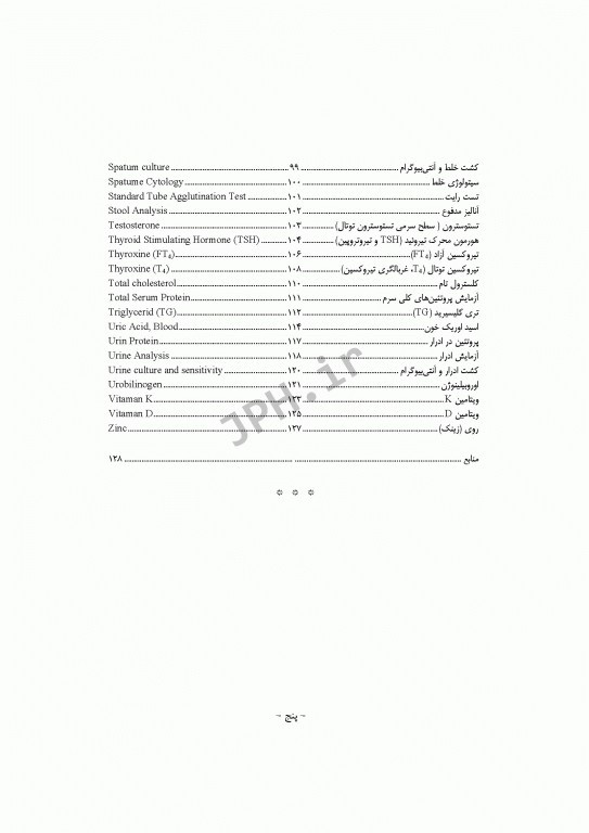 تفسیر تست‌های آزمایشگاهی ویراست اول