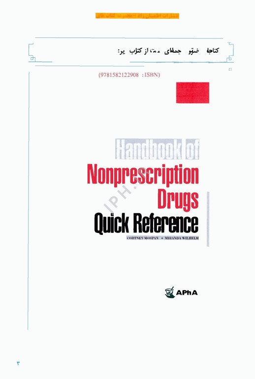 هندبوک راهنمای جامع و در دسترس داروهای غیر نسخه‌ای