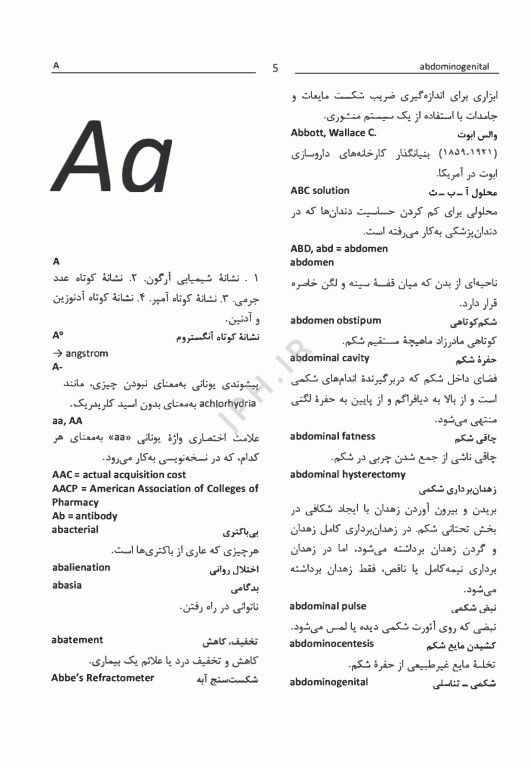 فرهنگ پزشکی انگلیسی فارسی دکتر توکلی صابری