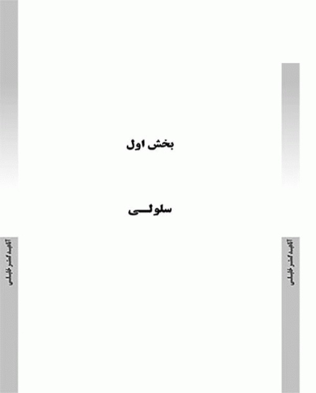 نکات داغ AGK سلولی و مولکولی
