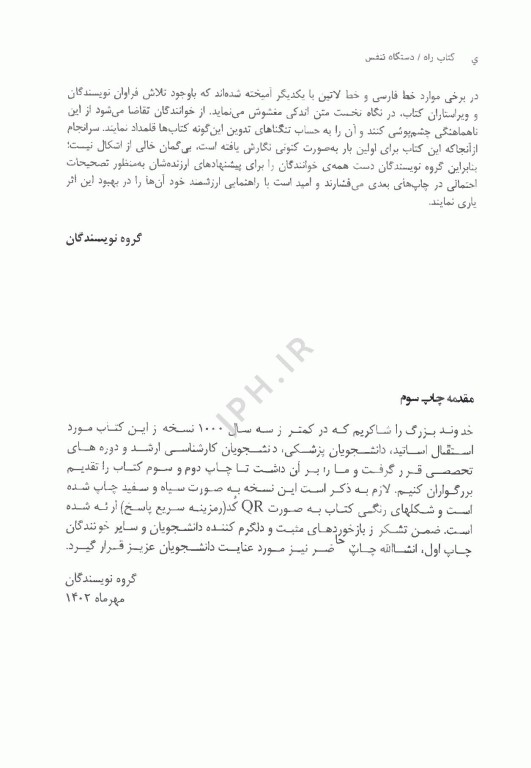 دستگاه تنفس