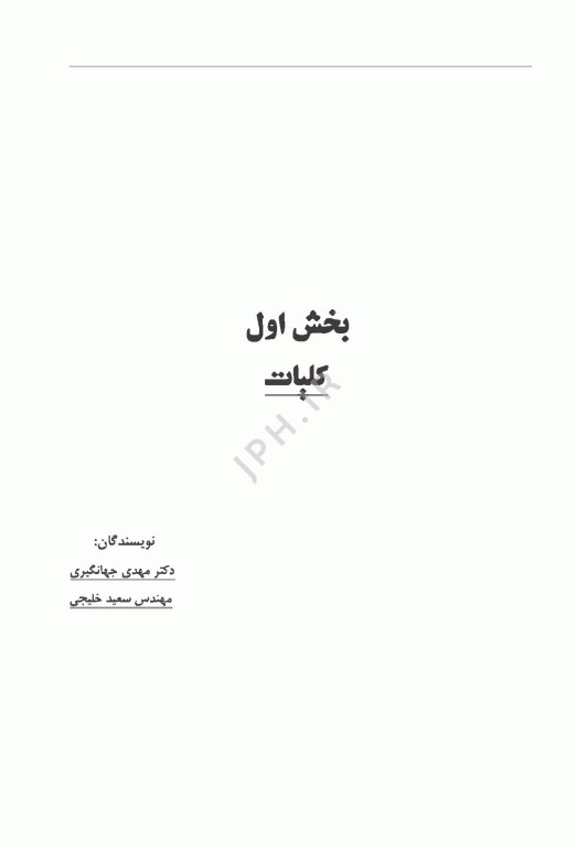 راهنمای کارآموزی در صنعت ویژه دانشجویان رشته مهندسی بهداشت حرفه ای و ایمنی صنعتی