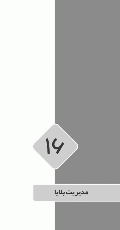 تست آموز سنا (تاس) پرستاری بهداشت جامعه