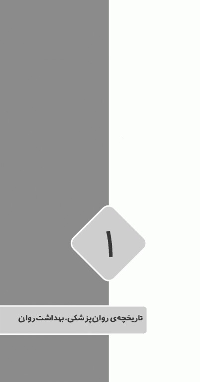 تست آموز سنا (تاس) پرستاری بهداشت جامعه