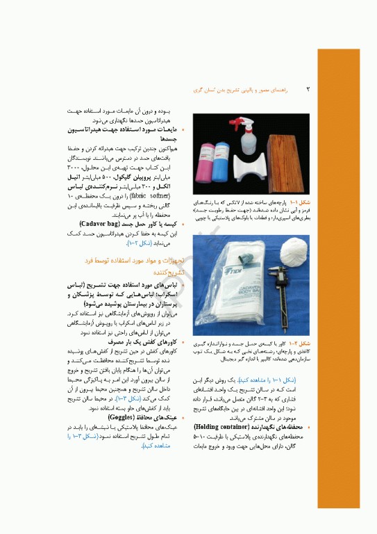 راهنمای مصور و بالینی تشریح بدن انسان گری 2025