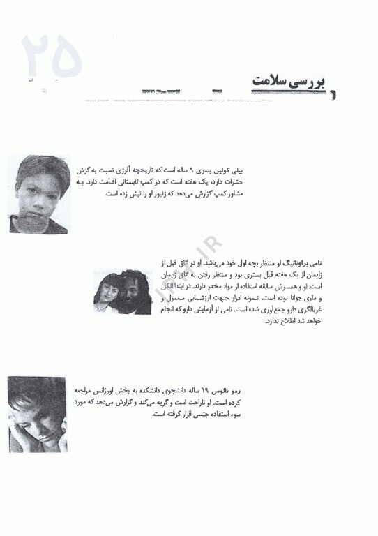 اصول پرستاری تیلور مفاهیم پرستاری بخش دوم