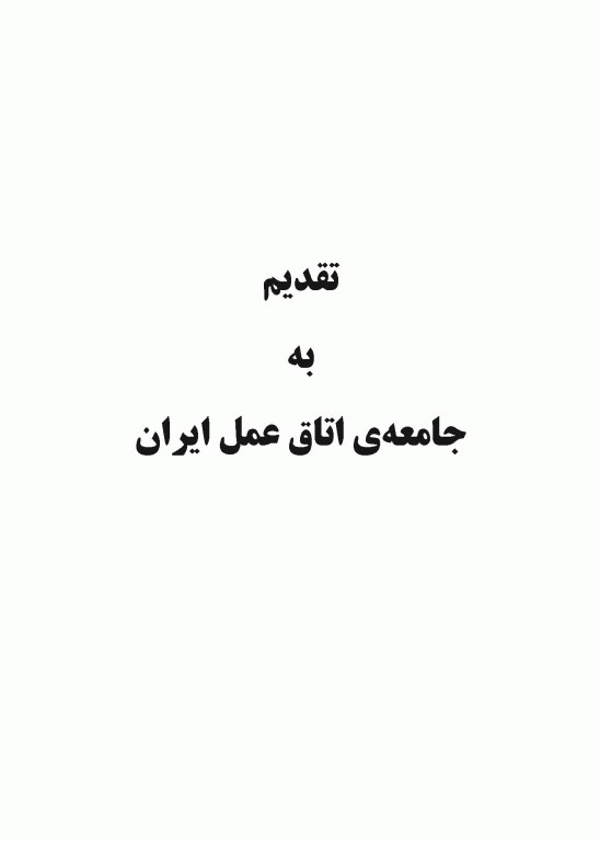 گنجینه جامع سوالات آناتومی اتاق عمل