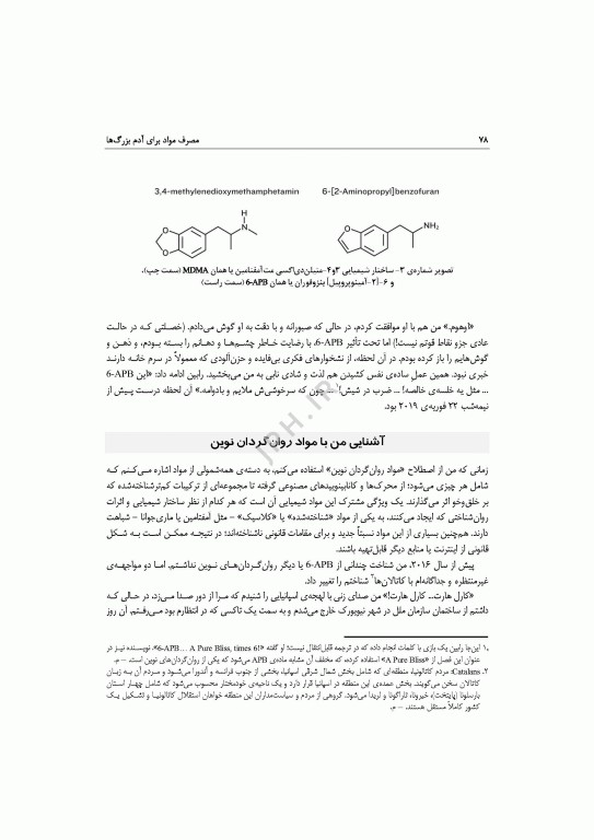 مصرف مواد برای آدم بزرگ‌ها، جست‌وجوی آزادی در سرزمین هراس