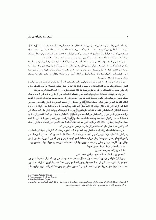 مصرف مواد برای آدم بزرگ‌ها، جست‌وجوی آزادی در سرزمین هراس