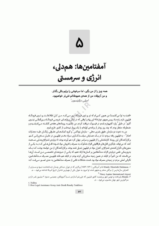 مصرف مواد برای آدم بزرگ‌ها، جست‌وجوی آزادی در سرزمین هراس