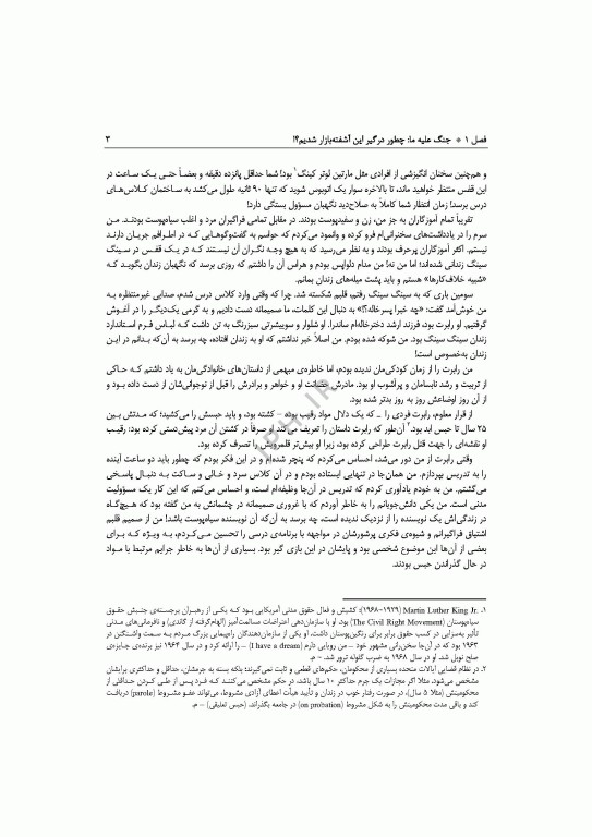 مصرف مواد برای آدم بزرگ‌ها، جست‌وجوی آزادی در سرزمین هراس