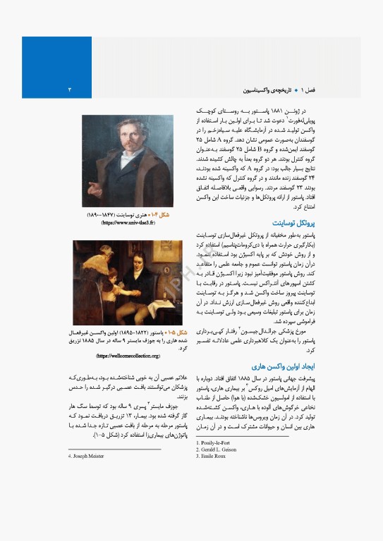 واکسن‌شناسی مولکولی
