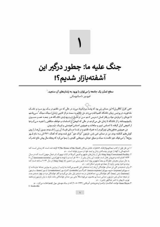 مصرف مواد برای آدم بزرگ‌ها، جست‌وجوی آزادی در سرزمین هراس