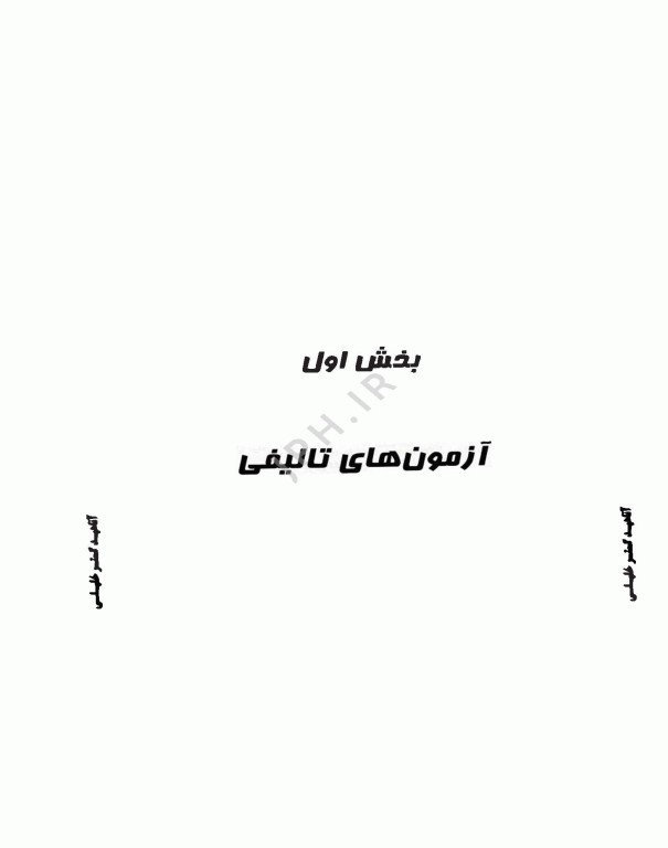 تفسیر آسان پرتونگاری قفسه سینه ویراست چهارم