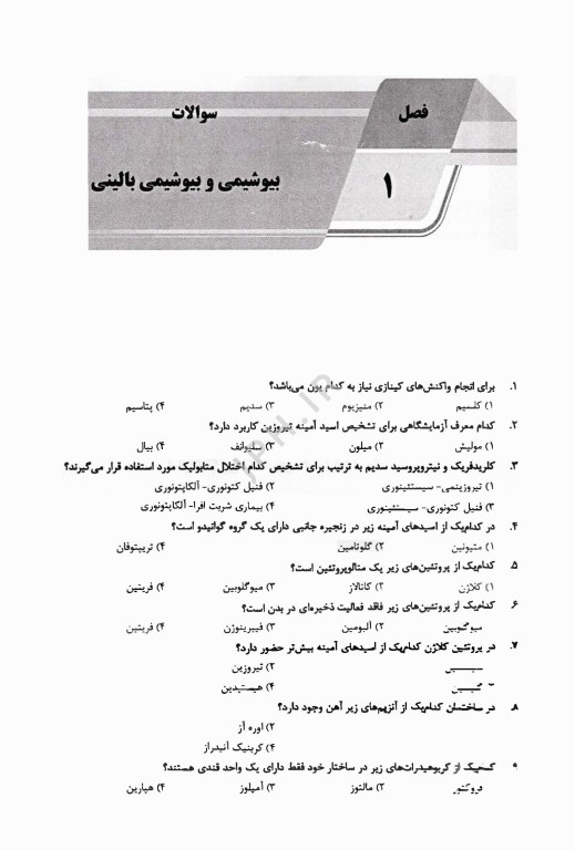 تفسیر آسان پرتونگاری قفسه سینه ویراست چهارم