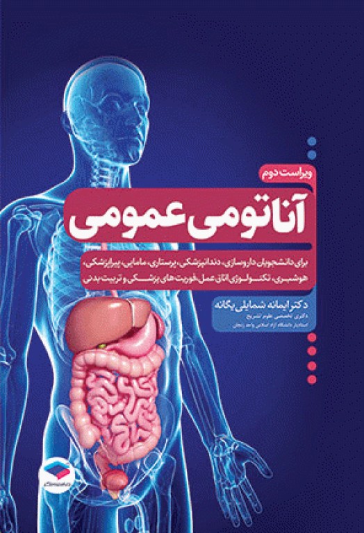 انتشارات جامعه نگر