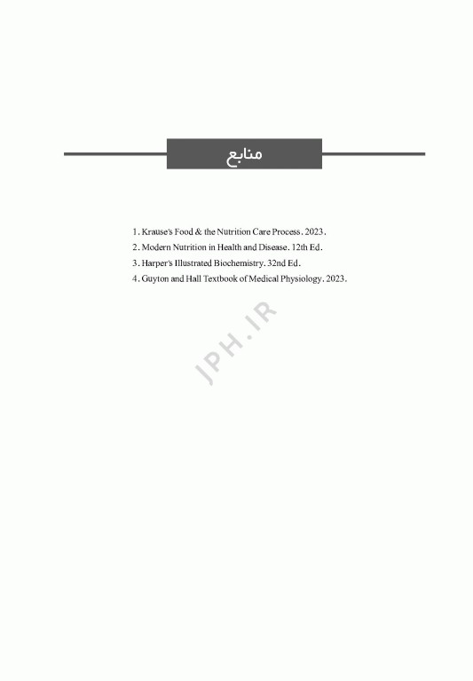 جعبه سیاه دکتری علوم تغذیه وزارت بهداشت