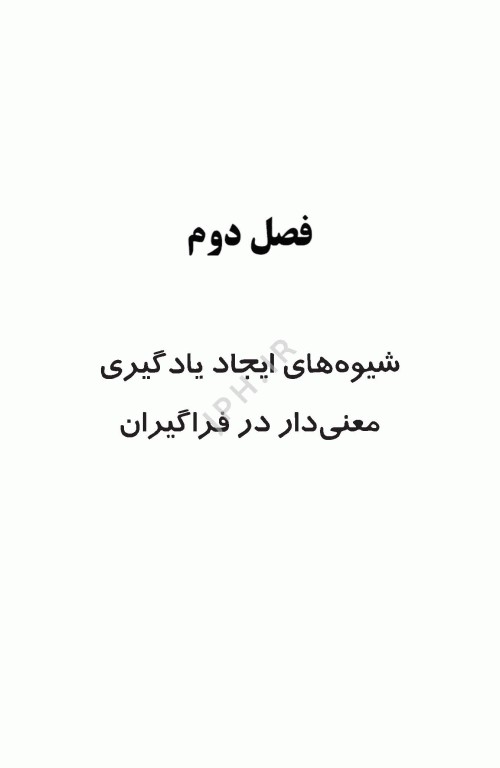 شیوه‌های آموزش در علوم پزشکی