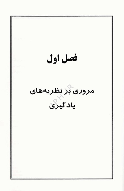 شیوه‌های آموزش در علوم پزشکی