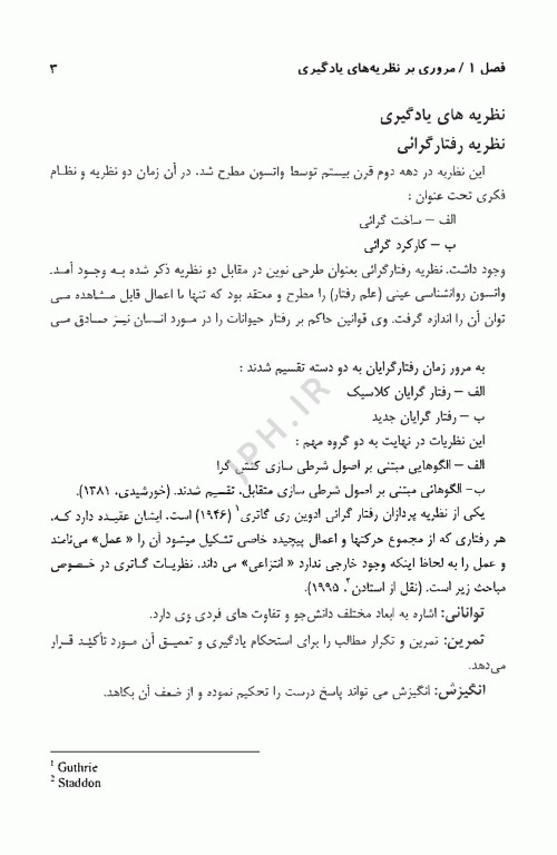 شیوه‌های آموزش در علوم پزشکی