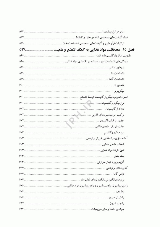 میکروبیولوژی غذایی مدرن جی جلد اول