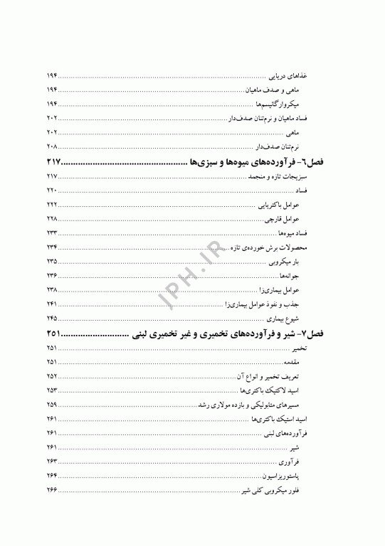 میکروبیولوژی غذایی مدرن جی جلد دوم