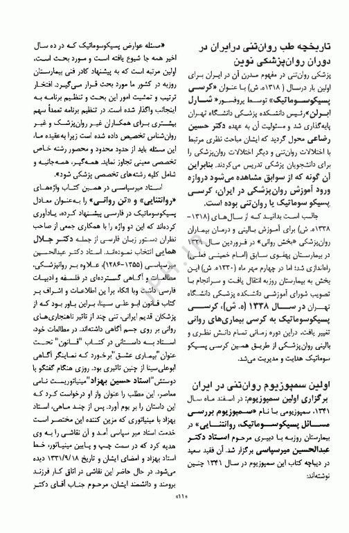 مرجع کامل روانپزشکی کاپلان سادوک 2025 روان‌پزشکی رابط - مشاور و پزشکی روان‌تنی