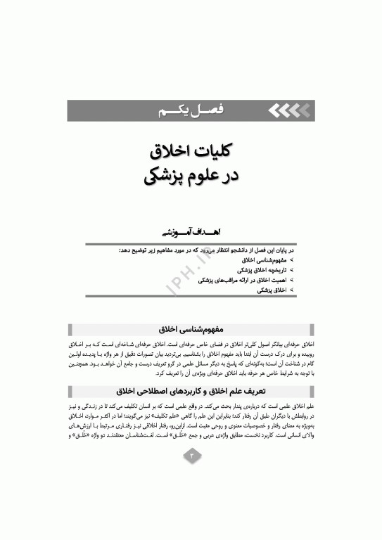 مراقبت مامایی کرامت‌مدار