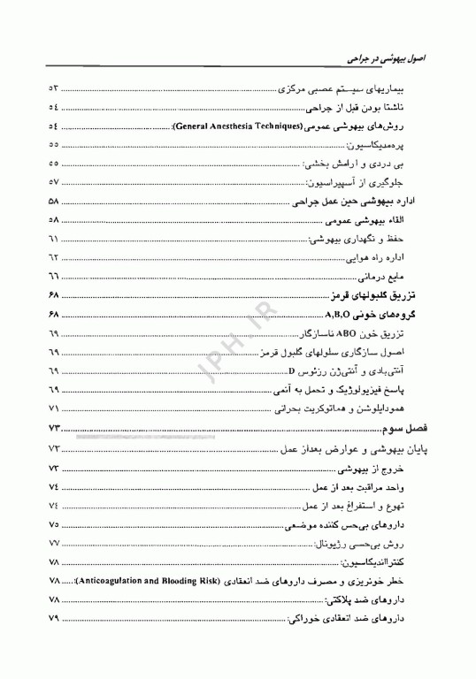 مرجع کامل روانپزشکی کاپلان سادوک 2025 اختلالات شخصیت