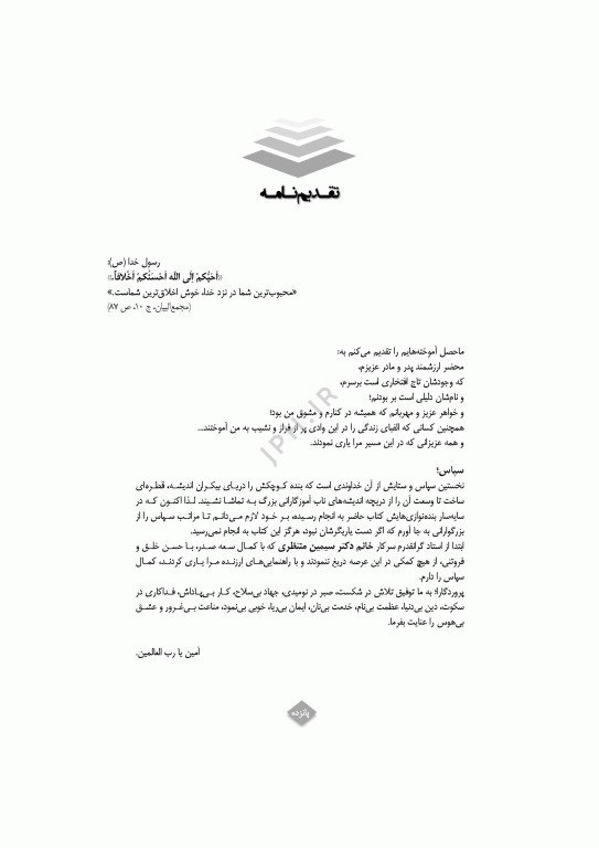 مراقبت مامایی کرامت‌مدار