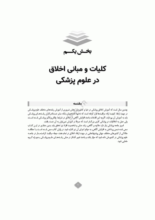 مراقبت مامایی کرامت‌مدار