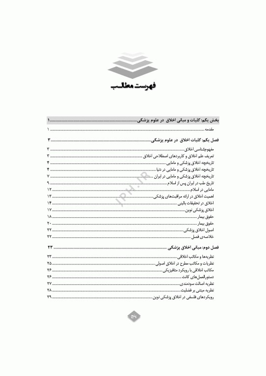 مراقبت مامایی کرامت‌مدار