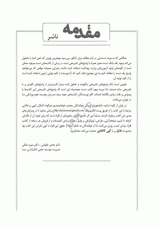 جعبه سیاه هوشبری 1404