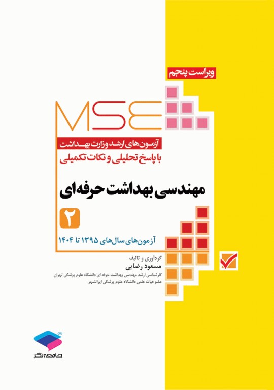 انتشارات جامعه نگر