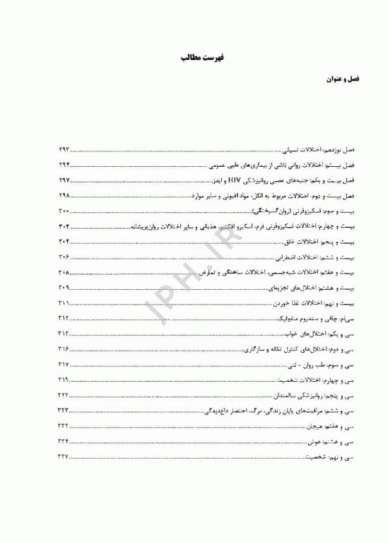 درسنامه 2جلدی AGK کاردرمانی ویژه کارشناسی ارشد رشته کاردرمانی