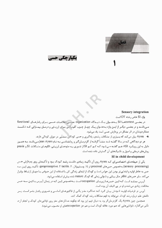 درسنامه 2جلدی AGK کاردرمانی ویژه کارشناسی ارشد رشته کاردرمانی