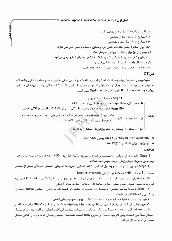 درسنامه 2جلدی AGK کاردرمانی ویژه کارشناسی ارشد رشته کاردرمانی