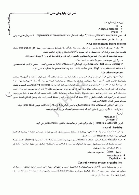 درسنامه 2جلدی AGK کاردرمانی ویژه کارشناسی ارشد رشته کاردرمانی