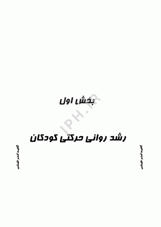 درسنامه 2جلدی AGK کاردرمانی ویژه کارشناسی ارشد رشته کاردرمانی
