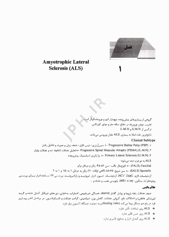 درسنامه 2جلدی AGK کاردرمانی ویژه کارشناسی ارشد رشته کاردرمانی
