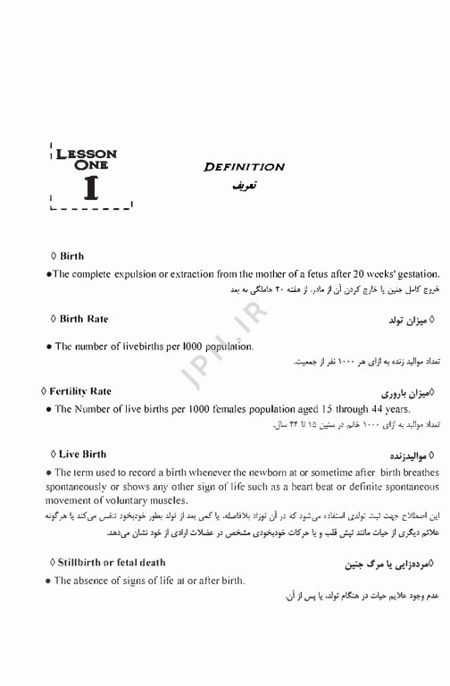 زبان تخصصی مامایی شیوا علیزاده پاسدار