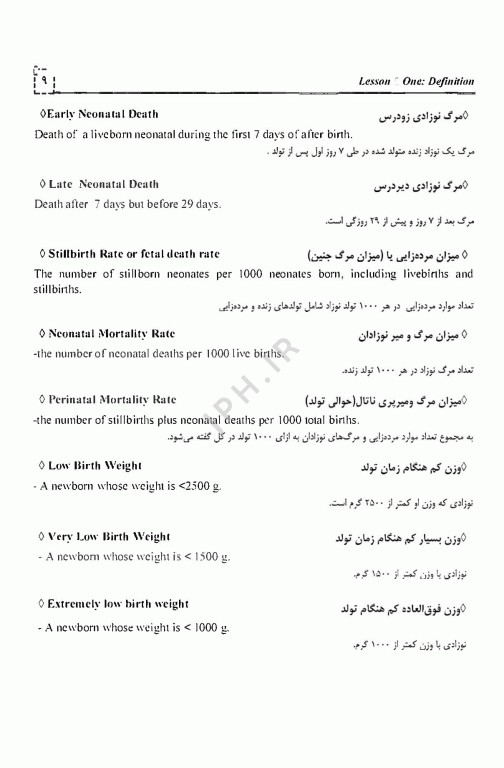 زبان تخصصی مامایی شیوا علیزاده پاسدار