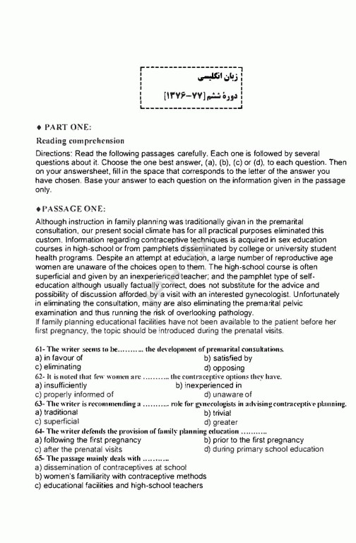 زبان تخصصی مامایی شیوا علیزاده پاسدار