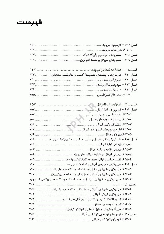 اصول طب کودکان نلسون 2025 بیماری‌های غدد