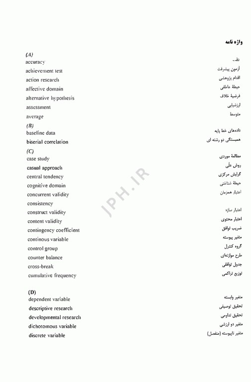 زبان تخصصی مامایی شیوا علیزاده پاسدار