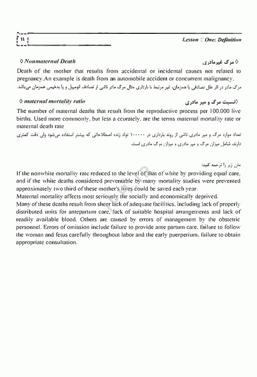 زبان تخصصی مامایی شیوا علیزاده پاسدار
