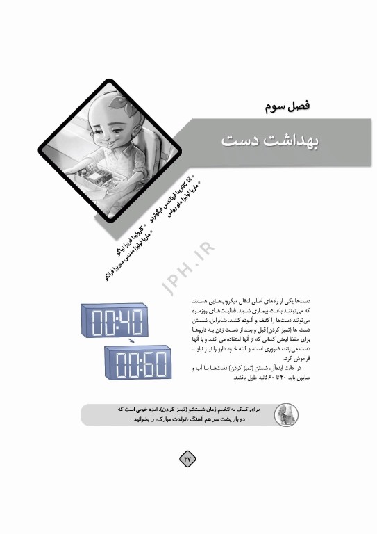 مراقبت در سرطان کودکان