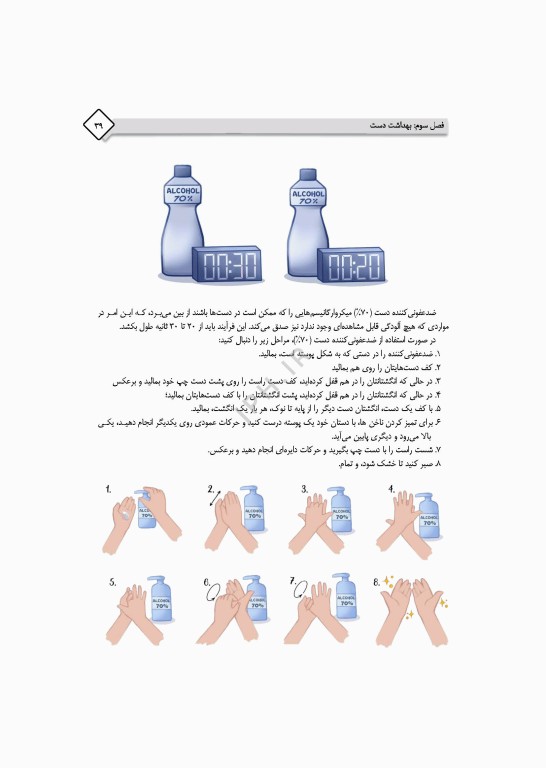 مراقبت در سرطان کودکان